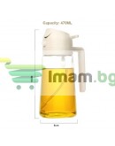 Спрей бутилка двойно пръскане и наливане олио оцет 470 мл